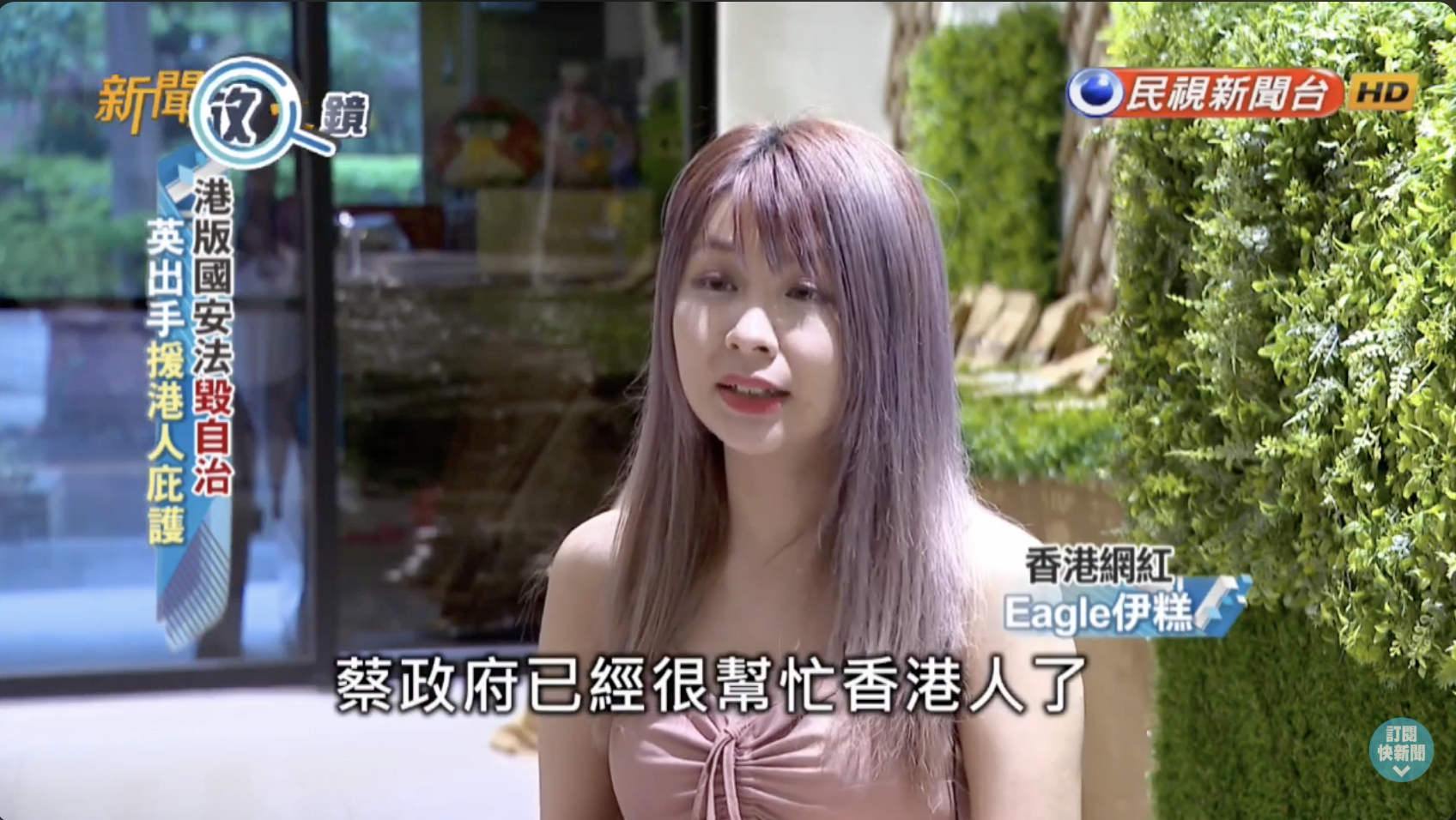 《FTV 民視電視台》台灣伸援手 撐香港vs.顧國安怎取平衡-民視新聞 截圖 1
