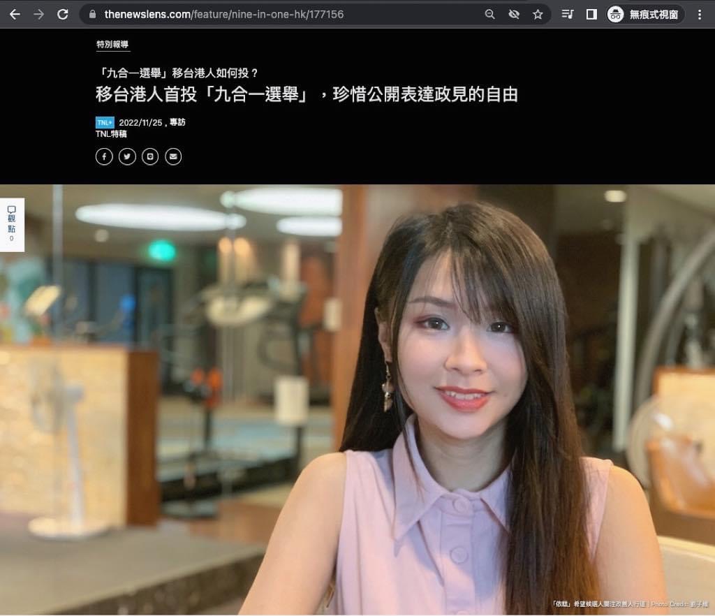 新聞訪問:珍惜公開表達政見的自由 截圖 1